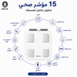 ⁦ميزان ذكي لتحليل عناصر الجسم⁩ - الصورة ⁦2⁩
