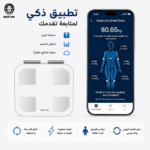 ⁦ميزان ذكي لتحليل عناصر الجسم⁩ - الصورة ⁦3⁩